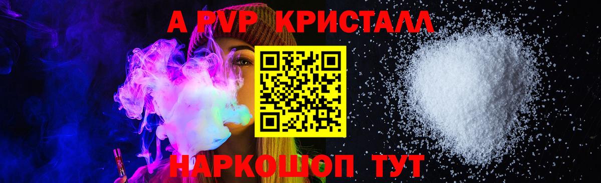 APVP крисы CK Гусев