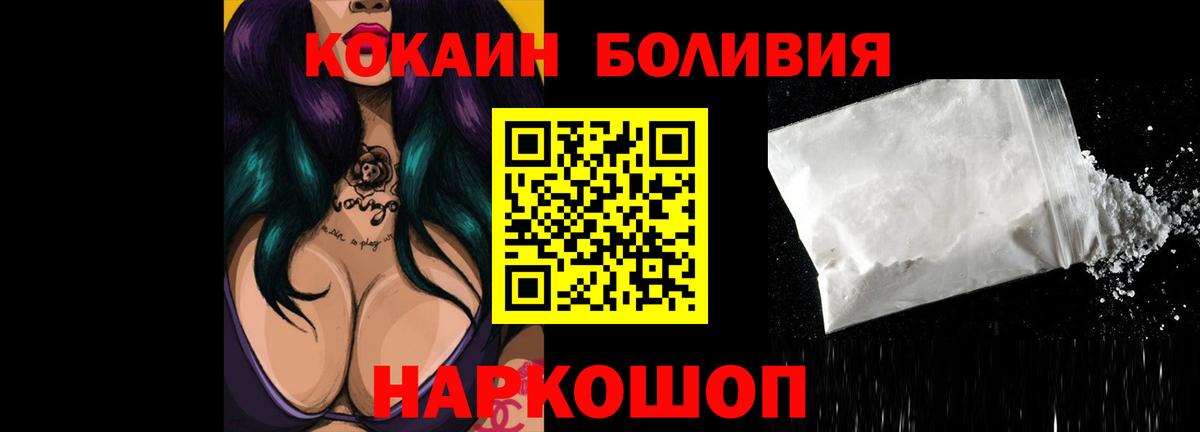 Кокаин FishScale Гусев