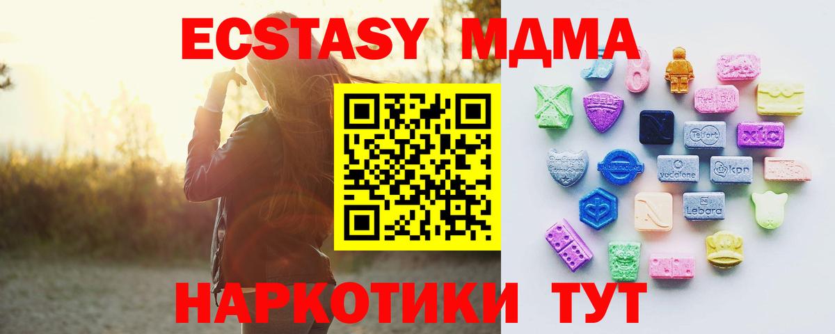 ЭКСТАЗИ 300 mg  наркота  Экстази DUBAI  ЭКСТАЗИ  Гусев  Вход с VPN 