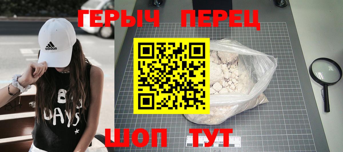 Гусев  ГЕРОИН хмурый  Вход с VPN 