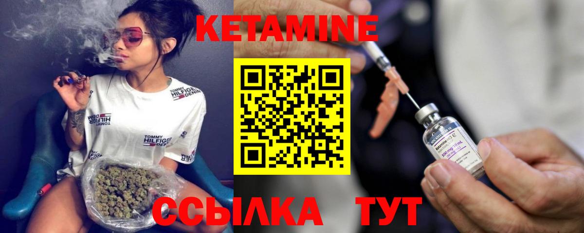 Гусев  Кетамин VHQ  Кетамин ketamine  Вход с VPN 