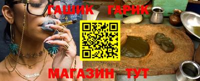 синтетический гашиш Сланцы