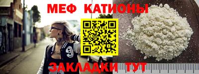 мяу мяу мука Славянск-на-Кубани