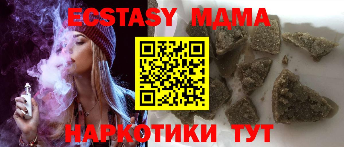 МДМА кристаллы Гусев