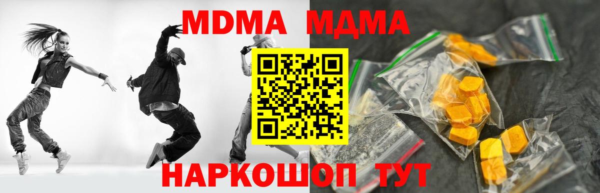 MDMA молли  МДМА молли  Вход с VPN  Гусев 