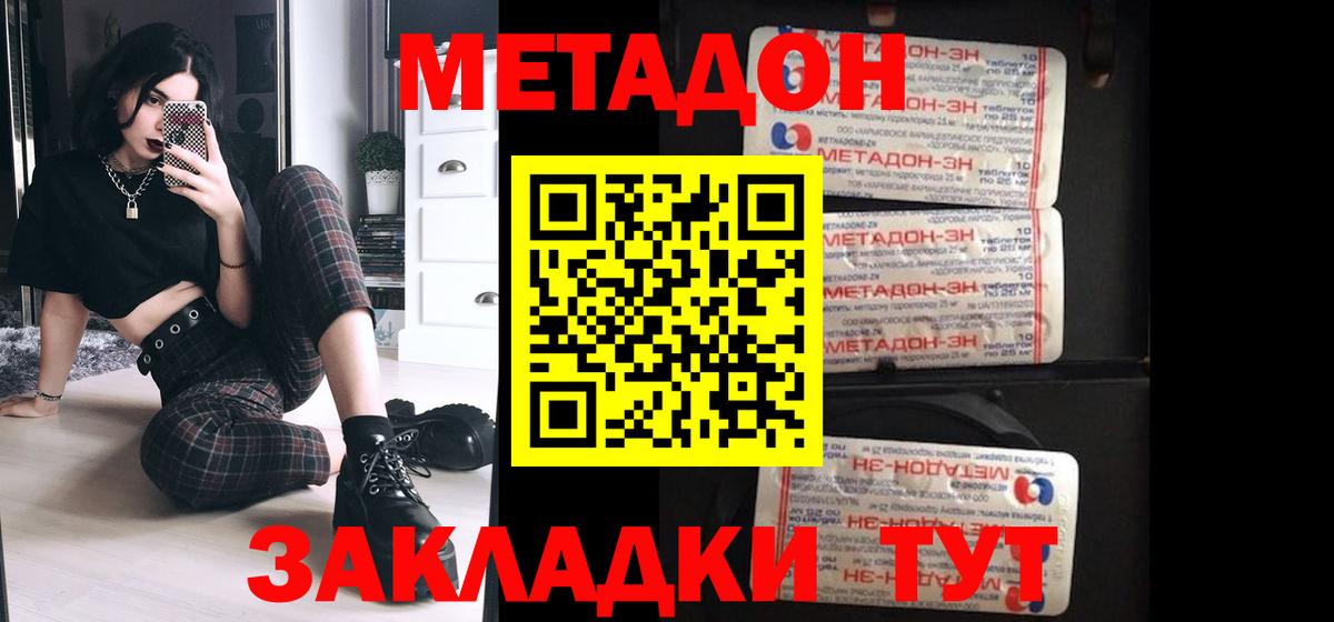 OMG онион  Метадон белоснежный  Вход с VPN  Гусев 